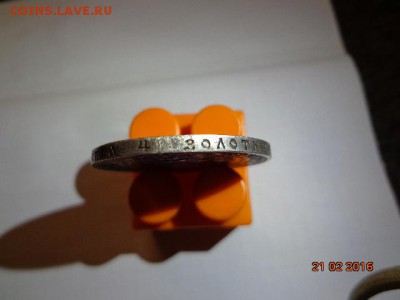 1 рубль 1921г.АГ - DSC02719.JPG