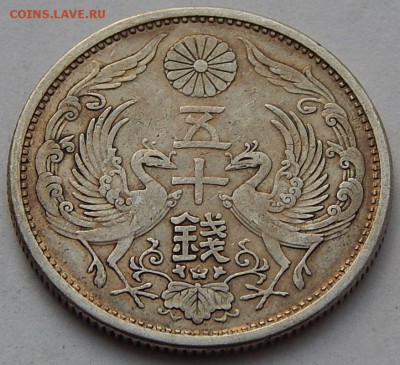 Япония 50 сен 1925, до 28.02.16 в 22:00 МСК - 4267