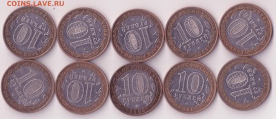 10 рублей Москва 10 шт. до 27.02.2016 (суббота), 21:10 Мск. - юбилейка2 002 - копия (4)