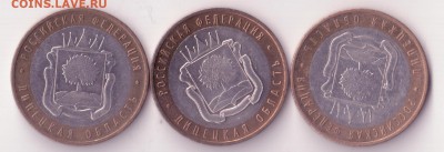 10 рублей Саха, Липецкая, Бурятия, Сахалинская 13 шт. - юбилейка2 001 - копия (6)