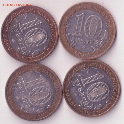 10 рублей Саха, Липецкая, Бурятия, Сахалинская 13 шт. - юбилейка2 002 - копия