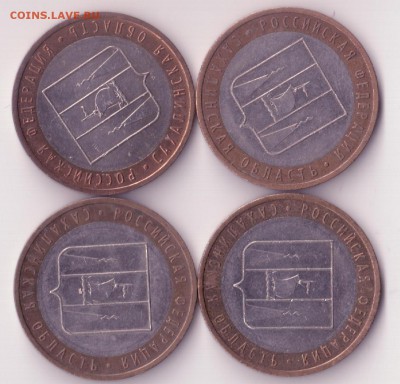 10 рублей Саха, Липецкая, Бурятия, Сахалинская 13 шт. - юбилейка2 001 - копия