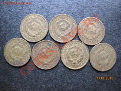 2 коп.1926,28,29,30,31,32,33г.до 19 окт. 2010 г.до 21.00.Мск - IMG_2883
