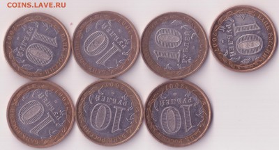 10 рублей Архангельская, Новосибирская 14 шт. до 27.02.2016 - юбилейка3 002 - копия (4)