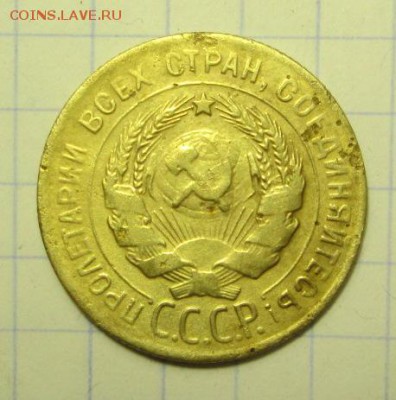 3 копейки 1930 года перепутка штемпеля - IMG_4992.JPG