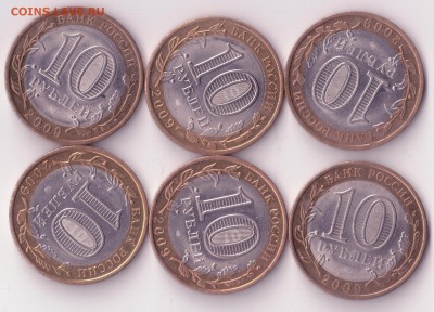 10 рублей Орловская, Коми 12 шт. до 27.02.2016 , 21:10 Мск. - юбилейка3 002 - копия (5)
