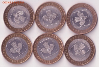 10 рублей Орловская, Коми 12 шт. до 27.02.2016 , 21:10 Мск. - юбилейка3 001 - копия (5)