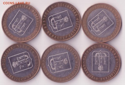 10 рублей Орловская, Коми 12 шт. до 27.02.2016 , 21:10 Мск. - юбилейка3 001 - копия (7)
