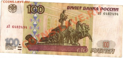 100р без модификации и другие боны. - 100р бм.JPG