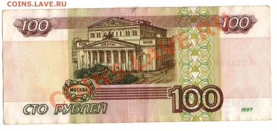 100р без модификации и другие боны. - 100 бм.JPG