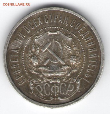 полтинник 1922 ПЛ в патине - моннн 001 - копия