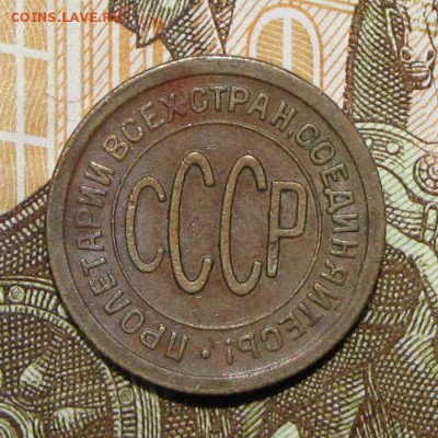 полкопейки 1925 отличная! до 27 февраля 22:00 - IMG_0129.JPG