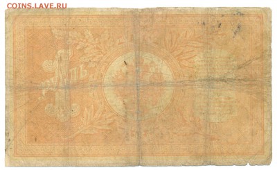 1898г 1руб Тимашёв-Китаев 27.02.16 22-00 - 1898 1 руб 003