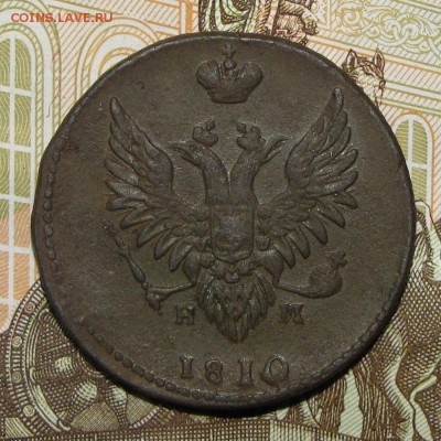 2 копейки 1810 ЕМ НМ хорошая! до 27 февраля 22:00 - IMG_0125.JPG