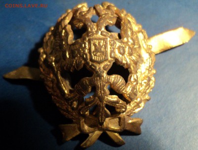 Кокарда чиновника Мин.Финансов РИ. До 27.02.16г. 22-00Мск - DSC03768.JPG