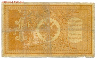 1898г 1 руб Плеске-Метц 27.02.16 22-00 - 1898 1 руб 007