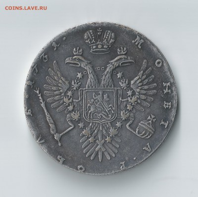 Рубль 1731г - Анна Реверс 1731г