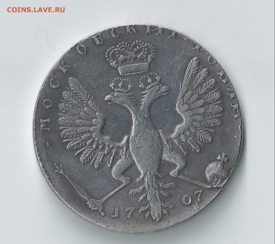 Рубль 1707 - Петр Реверс 1707г