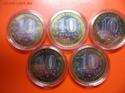 10 руб Калуга ммд aUNC 2009 г 5 шт с 200 руб! 27.02.16 22.00 - SAM_5905.JPG