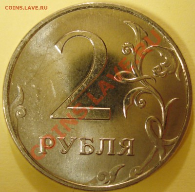 2 рубля 2009 ММД шт? - DSC05132
