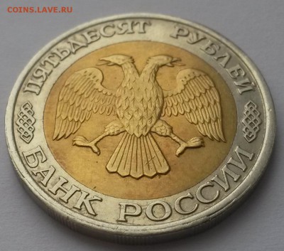 50 рублей 1992 г ммд (1)  до 26.02.16. в  22:00 - 20160221_110139