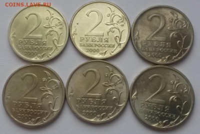 2 рубля 2000г Города герои  мешковые 5+1 шт до 26.02 - 20160221_110341
