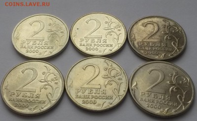 2 рубля 2000г Города герои  мешковые 5+1 шт до 26.02 - 20160221_110330
