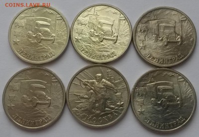 2 рубля 2000г Города герои  мешковые 5+1 шт до 26.02 - 20160221_110259