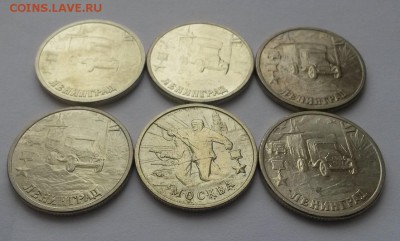 2 рубля 2000г Города герои  мешковые 5+1 шт до 26.02 - 20160221_110250