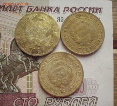 5 копеек 1929 3 штуки, с 200 , до 24.02.16 в 22.00 мск - IMG_7052.JPG