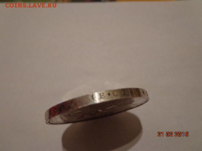 Рубль 300 летие дома Романовых 1913г. ВС - DSC02738.JPG