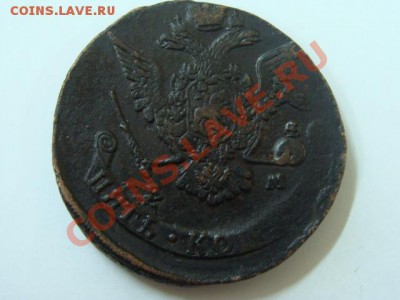 2 коп 1762 и 5 коп 1770 соударение. Нужна помощь в оценке - DSC03469