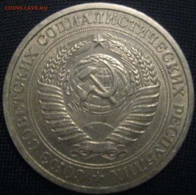 1 рубль СССР 1969 год с 200 рублей до 25.02.16 22.00 - 69(4).JPG