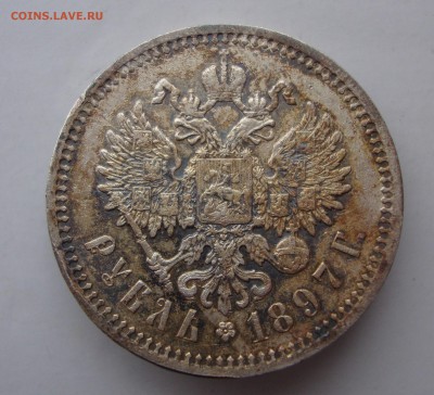1 Рубль 1897 АГ (хороший) до 21.02.2016 22-00 МСК - !002