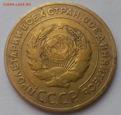 5 копеек 1926г !!! до 26.02. 22:00 - 20160221_111613