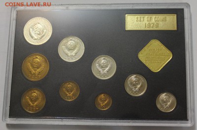 Набор ГБ СССР 1979, на оценку - 22