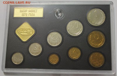 Набор ГБ СССР 1979, на оценку - 33