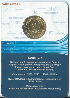 Вагон тип Г  26.02.16  22.00 - Scan0009