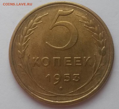 5 копеек 1953г. приятная до 26.02.2016г. до 22:00 - 20160207_114712
