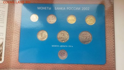 Монеты банка России 2002 ммд в буклете - 20151108_113053
