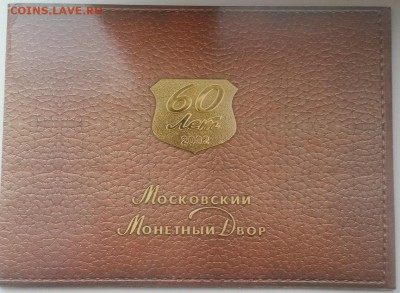 Монеты банка России 2002 ммд в буклете - 20151108_113033