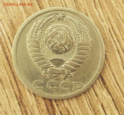 15 копеек 1973г - 2