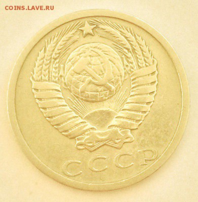 15 копеек 1973г - 11