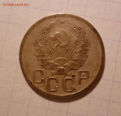 3 копейки 1935г. Нов. Герб. Короткий! До 19.02.2016 в 22:00 - 3-35-2