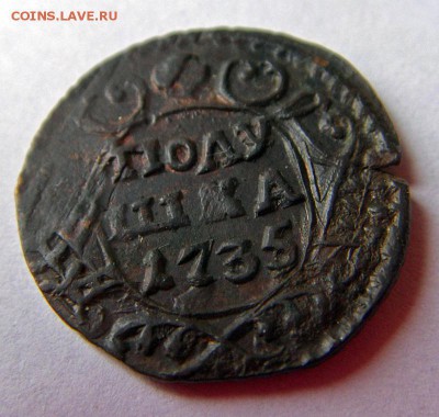 Полушка 1735 #2. Кладовая. до 25.02.2016 в 22.00 по МсК - SDC15793.JPG