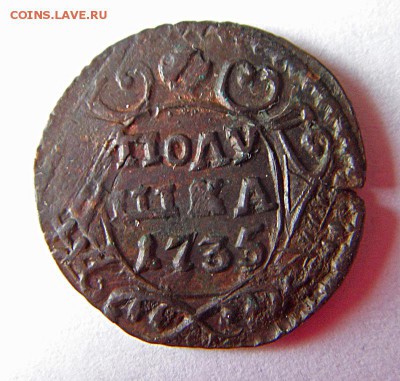 Полушка 1735 #2. Кладовая. до 25.02.2016 в 22.00 по МсК - SDC15796.JPG
