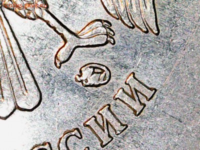 5 рублей 2010 ММД штемпель? - 5р_2010