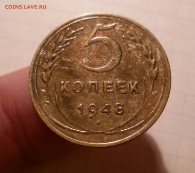 5 копеек 1948г. Короткий! с 200руб. До 23.02.2016 в 22:00 - 5-48-1