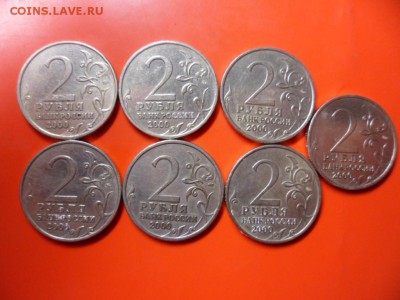 2 руб Города-герои 2000 7 шт 27.02.16 22.00 - SAM_5917.JPG