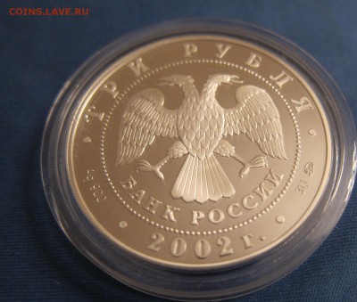 3 рубля Чемпионат мира по футболу 2002 г. 25.02.16 22:00 - Футбол2
